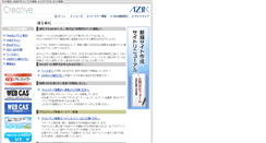 Desktop Screenshot of creative.azia.jp